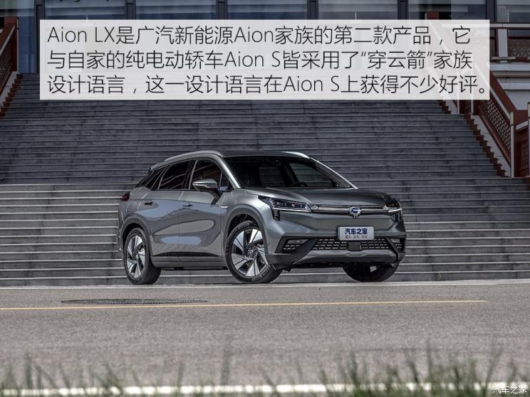 广汽新能源 Aion LX(埃安LX) 2019款 试装车