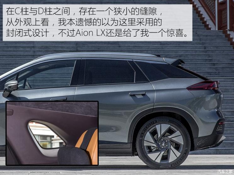 广汽新能源 Aion LX(埃安LX) 2019款 试装车