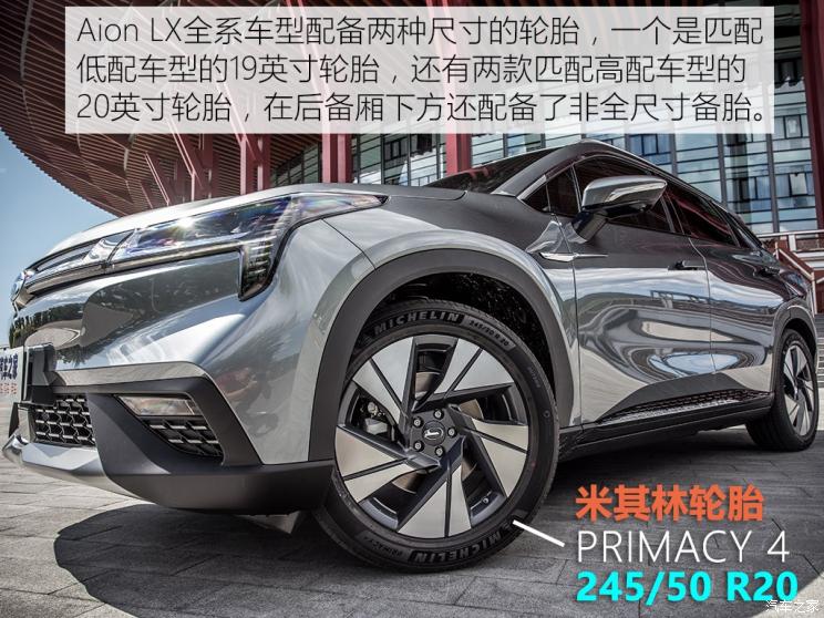 广汽新能源 Aion LX(埃安LX) 2019款 试装车