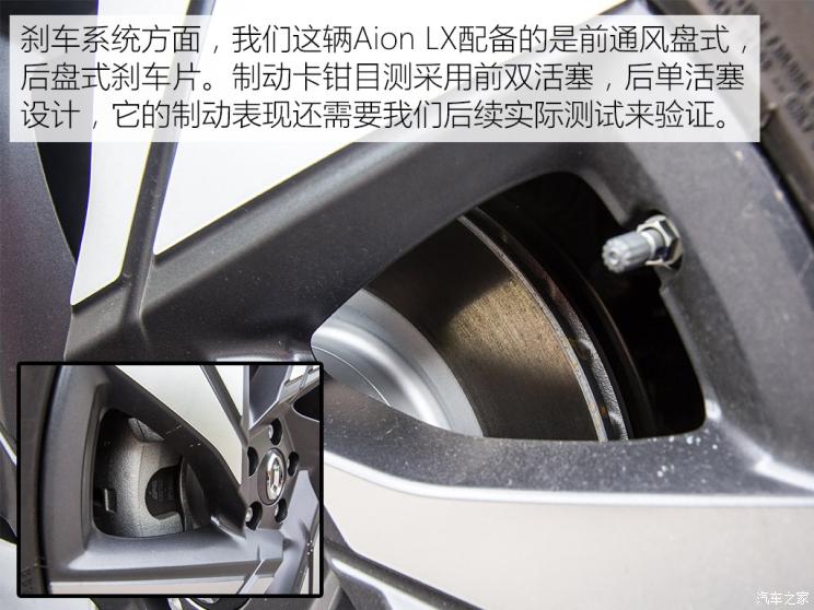 广汽新能源 Aion LX(埃安LX) 2019款 试装车