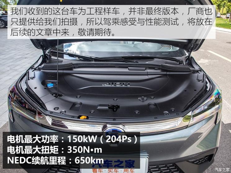 广汽新能源 Aion LX(埃安LX) 2019款 试装车