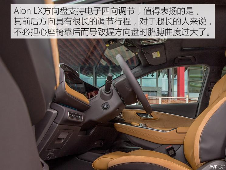 广汽新能源 Aion LX(埃安LX) 2019款 试装车