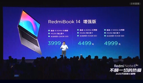 RedmiBook 14增强版发布：十代酷睿加持 3999元起