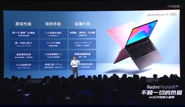 RedmiBook 14增强版发布：十代酷睿加持 3999元起