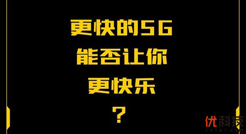 离你最近的5G手机 <a href='https://www.vivo.com.cn/vivo/iqoopro' target='_blank'><u>iQOO Pro 5G版</u></a>评测