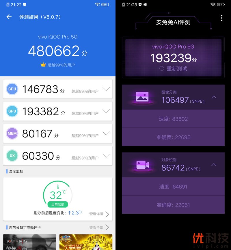 离你最近的5G手机 iQOO Pro 5G版评测