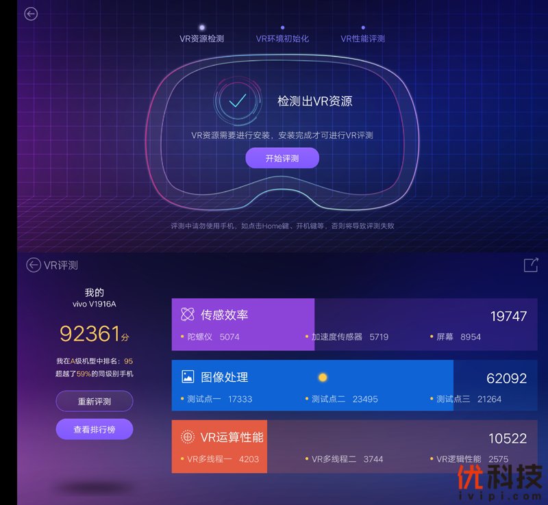 离你最近的5G手机 iQOO Pro 5G版评测