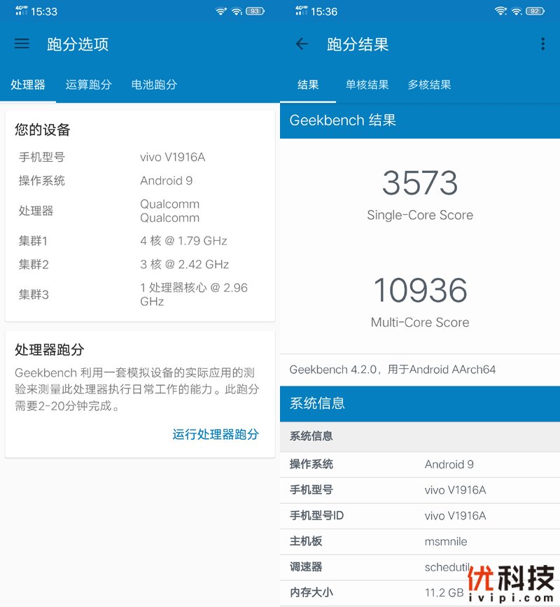 离你最近的5G手机 iQOO Pro 5G版评测