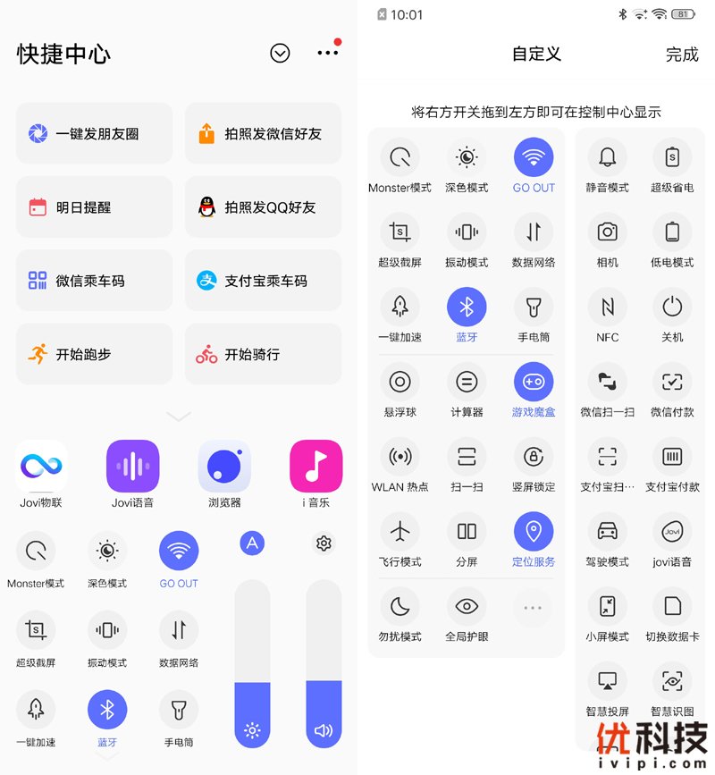 离你最近的5G手机 iQOO Pro 5G版评测