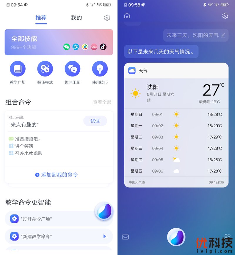 离你最近的5G手机 iQOO Pro 5G版评测