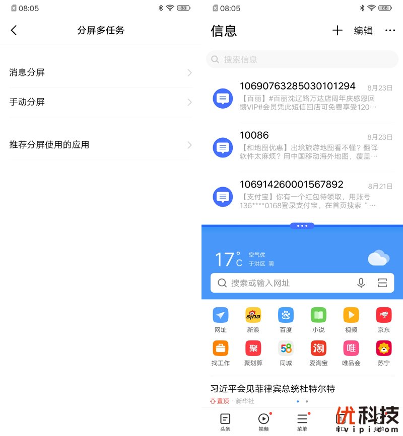 离你最近的5G手机 iQOO Pro 5G版评测