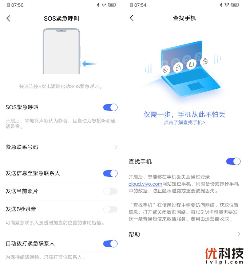 离你最近的5G手机 iQOO Pro 5G版评测