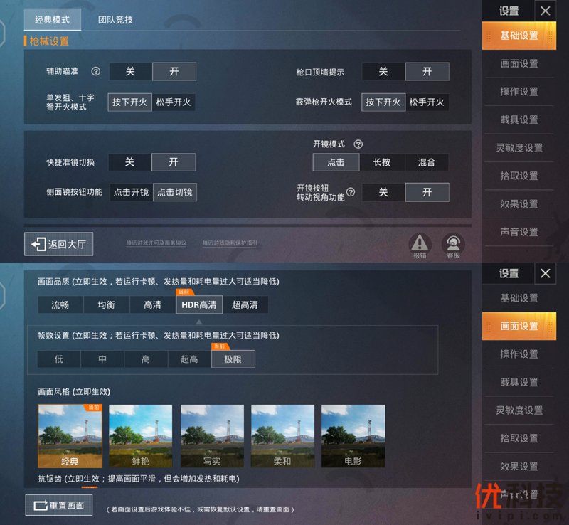 离你最近的5G手机 iQOO Pro 5G版评测