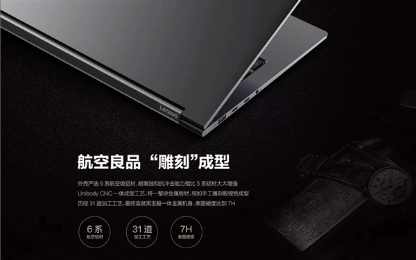 10nm十代酷睿：<a href='https://www.lenovo.com.cn/' target='_blank'><u>联想</u></a>Yoga C940翻转触控本价格公布