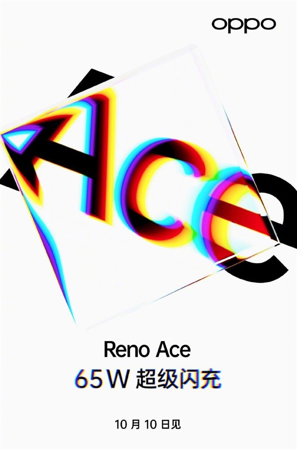搭载全球最快65W超级闪充！<a href='http://www.oppo.com/cn/' target='_blank'><u>OPPO</u></a> Reno Ace将于10月10日发布