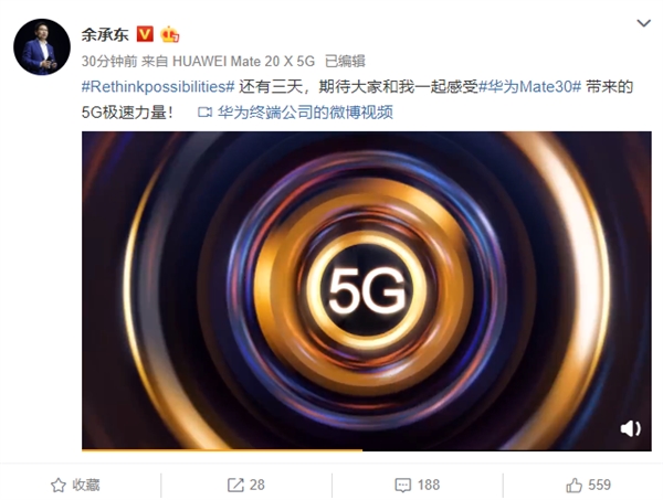 还剩3天！余承东再放<a href='https://www.huawei.com/cn/?ic_medium=direct&ic_source=surlen' target='_blank'><u>华为</u></a>Mate30预热视频：感受5G的力量