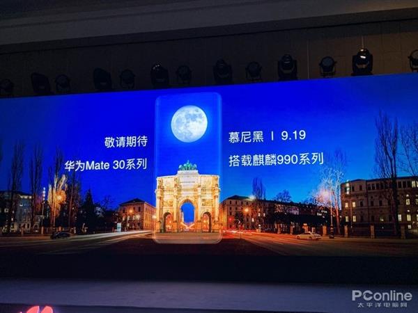 华为Mate 30系列爆料汇总：瀑布屏实锤 5G秒iPhone