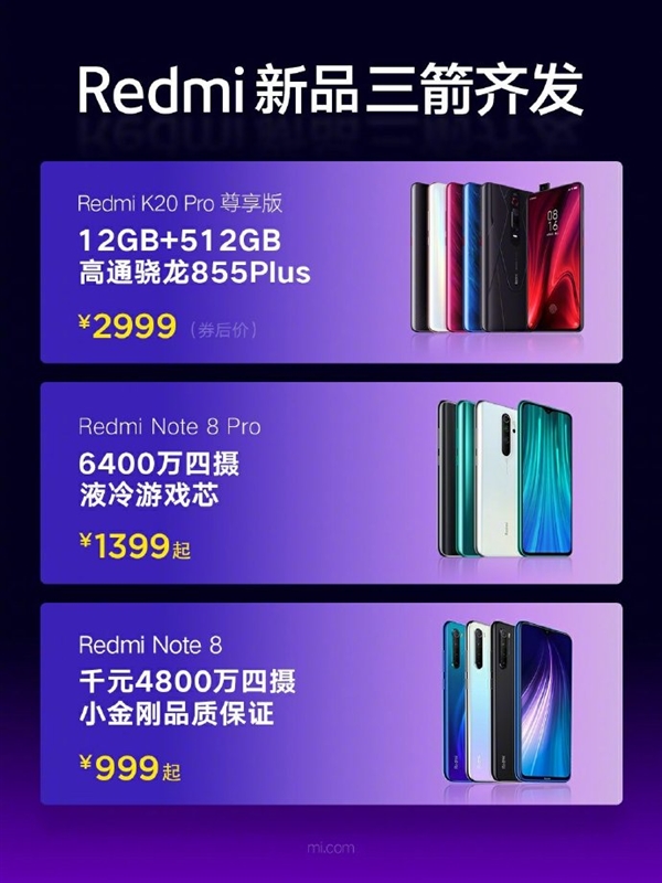 2999元买12GB+512GB骁龙855 Plus旗舰 雷军：一顿操作猛如虎