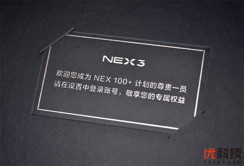 不仅高颜值，还有更多惊喜 vivo NEX 3评测