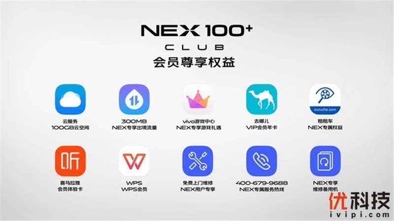 不仅高颜值，还有更多惊喜 vivo NEX 3评测