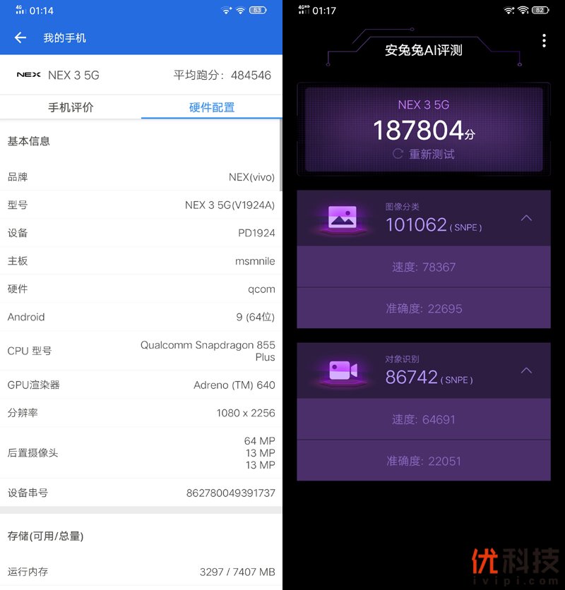 不仅高颜值，还有更多惊喜 vivo NEX 3评测