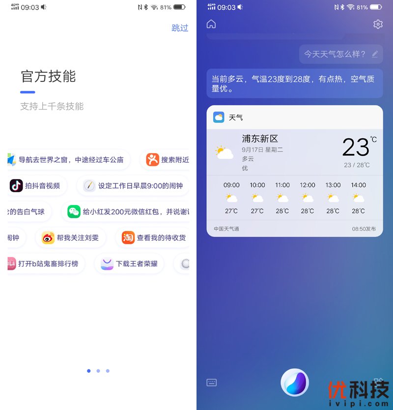 不仅高颜值，还有更多惊喜 vivo NEX 3评测