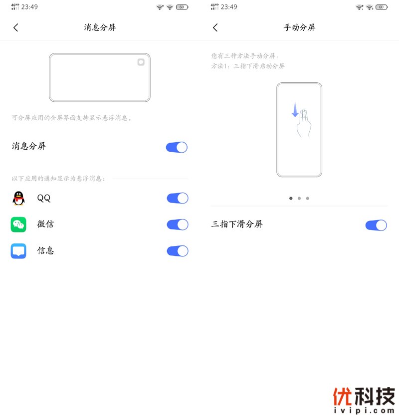 不仅高颜值，还有更多惊喜 vivo NEX 3评测