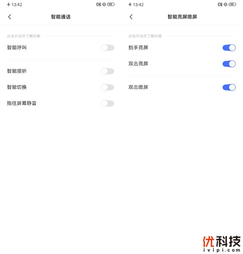 不仅高颜值，还有更多惊喜 vivo NEX 3评测