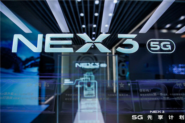 戏剧导演孟京辉与你畅聊5G NEX 3 5G未来无界体验馆带你遇见未来