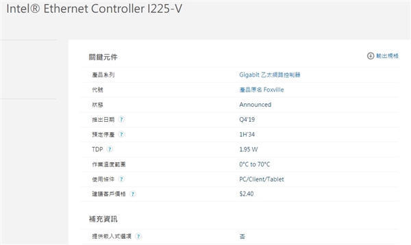 千兆以太网已成过去！Intel将全面普及2.5Gbps以太网