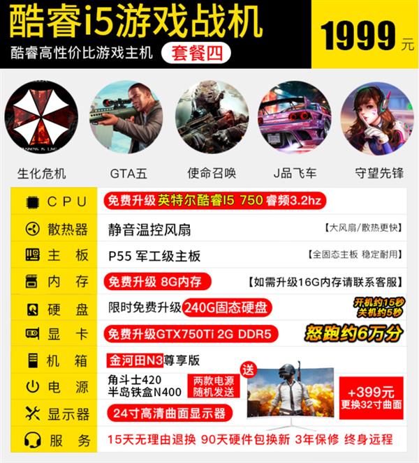 销量第一的电商整机竟全都有坑 教你识破套路