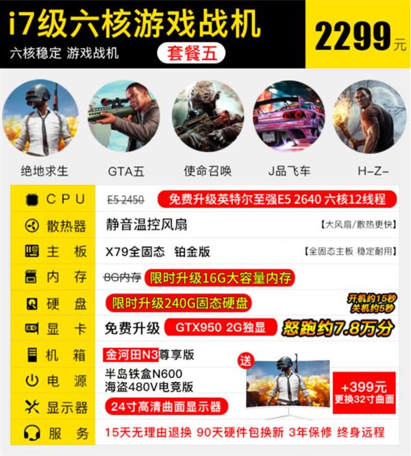 销量第一的电商整机竟全都有坑 教你识破套路