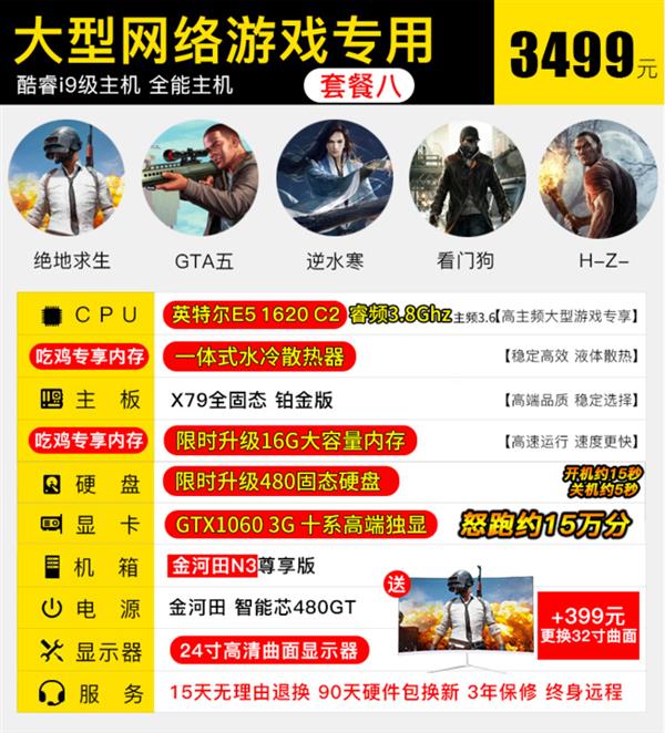 销量第一的电商整机竟全都有坑 教你识破套路