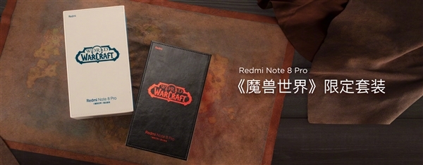 欲购从速 Redmi Note 8 Pro《魔兽世界》限定套装10月16日开售