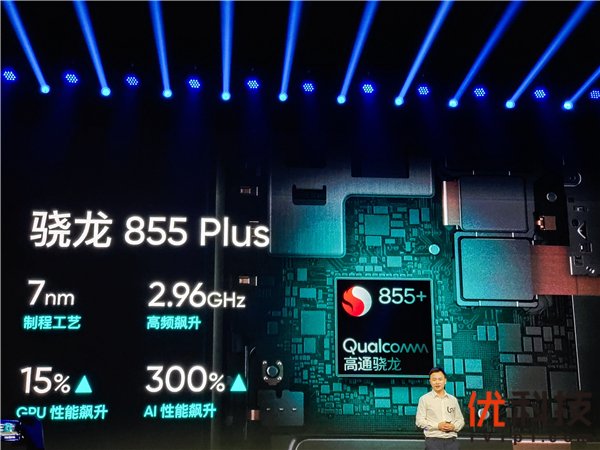 realme X2 Pro亮相 “真给力”新品发布会展现强悍实力