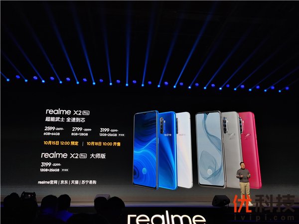 realme X2 Pro亮相 “真给力”新品发布会展现强悍实力