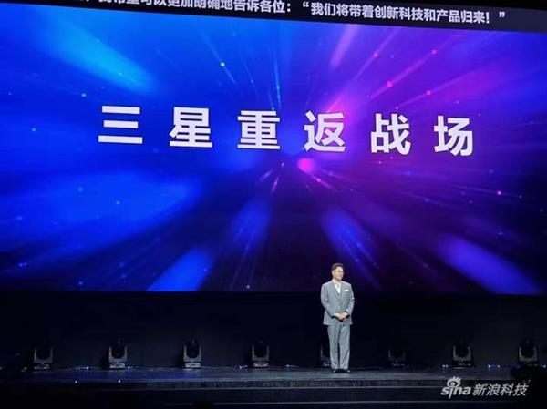 三星手机重返中国失利:关闭本地工厂 市场份额仍1%