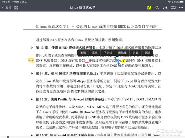能比得上安卓系统吗?iOS文件管理神器<a href='https://www.ivipi.com/pc/' target='_blank'><u>体验</u></a>