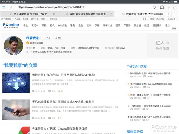 能比得上安卓系统吗?iOS文件管理神器体验