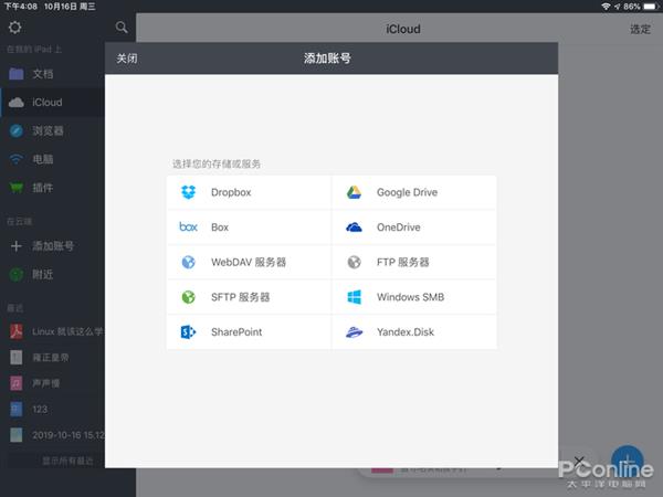 能比得上安卓系统吗?iOS文件管理神器体验
