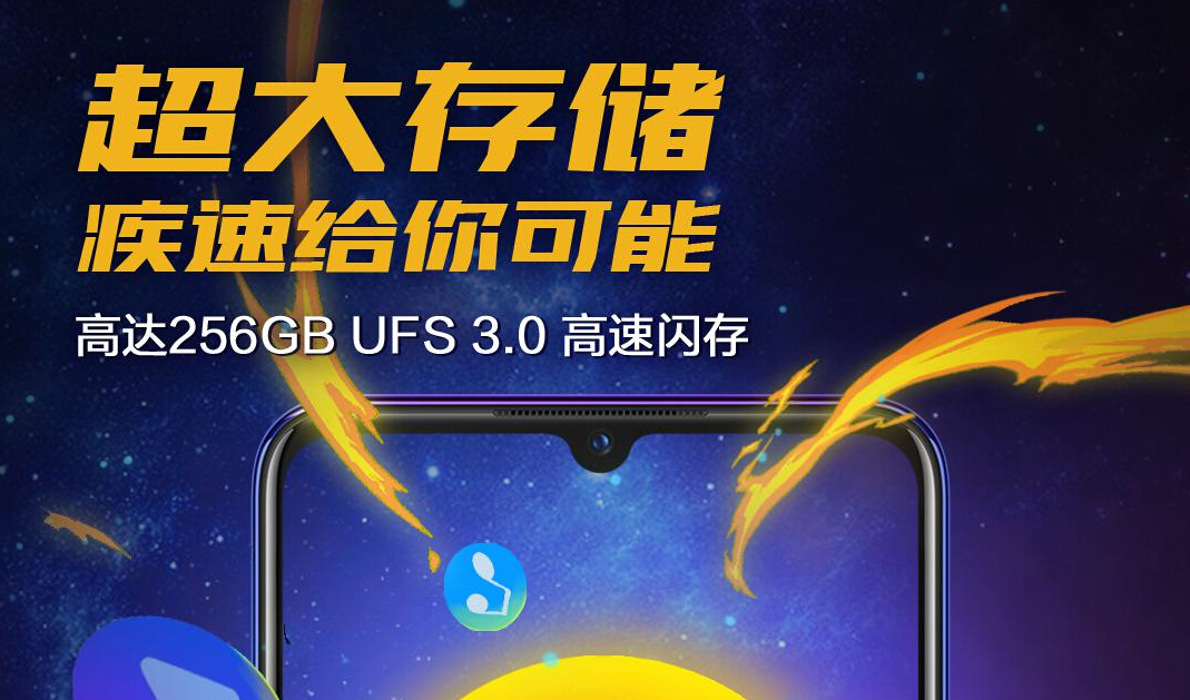 UFS 3.0闪存+256G大存储 iQOO Neo 855版发布倒计时3天