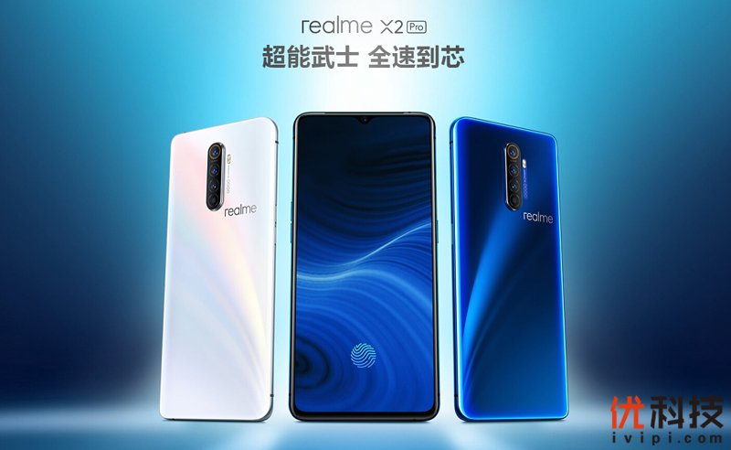 性价比无敌的顶级旗舰机 <a href='https://www.realme.com/realme-x2-pro' target='_blank'><u>realme X2 Pro</u></a>评测