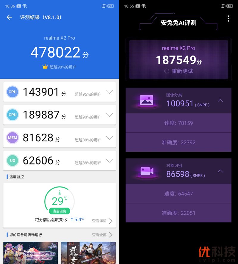 性价比无敌的顶级旗舰机 realme X2 Pro评测