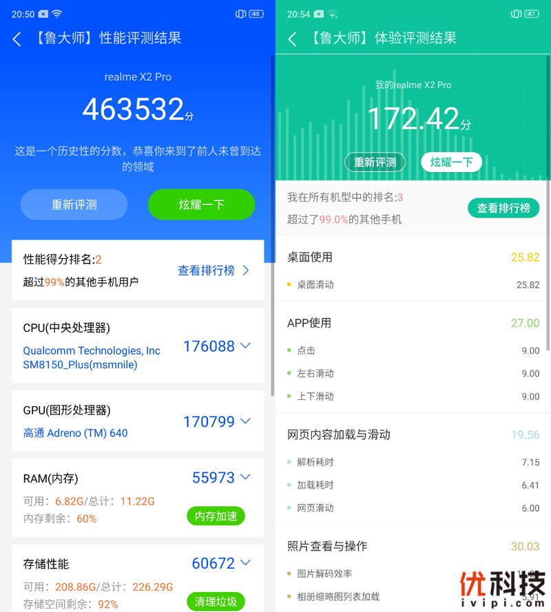 性价比无敌的顶级旗舰机 realme X2 Pro评测