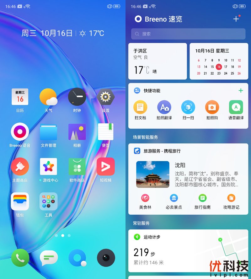 性价比无敌的顶级旗舰机 realme X2 Pro评测