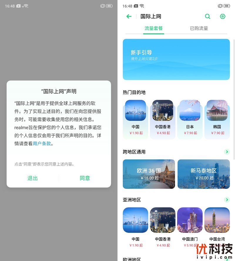 性价比无敌的顶级旗舰机 realme X2 Pro评测