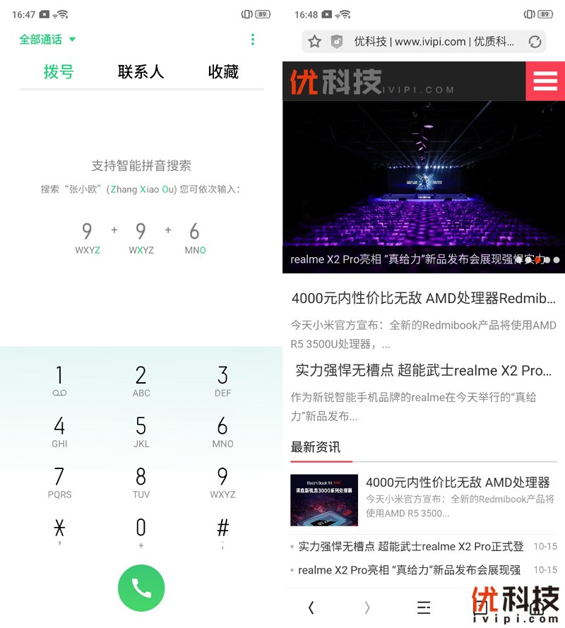 性价比无敌的顶级旗舰机 realme X2 Pro评测