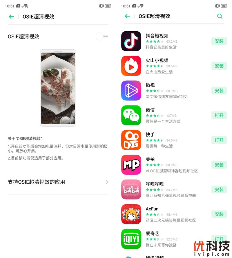 性价比无敌的顶级旗舰机 realme X2 Pro评测