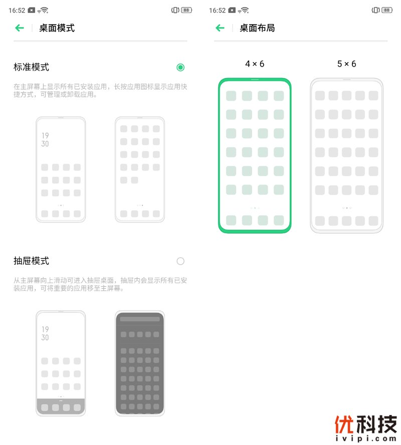 性价比无敌的顶级旗舰机 realme X2 Pro评测