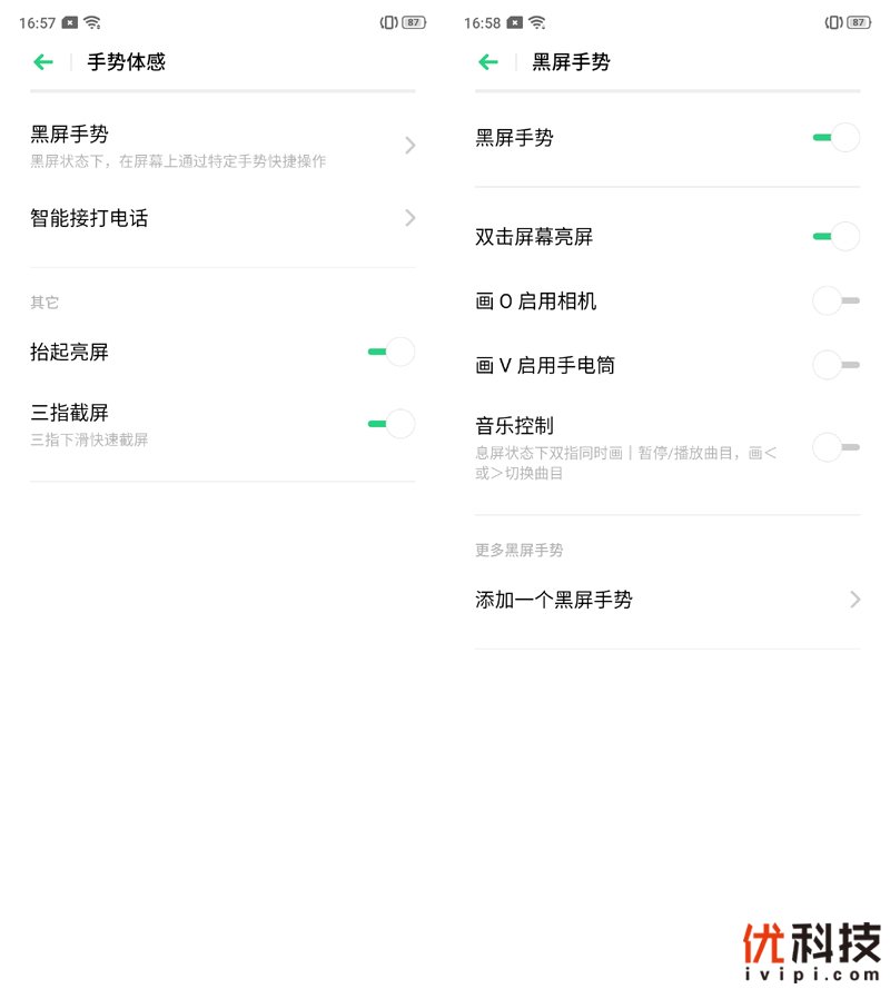 性价比无敌的顶级旗舰机 realme X2 Pro评测